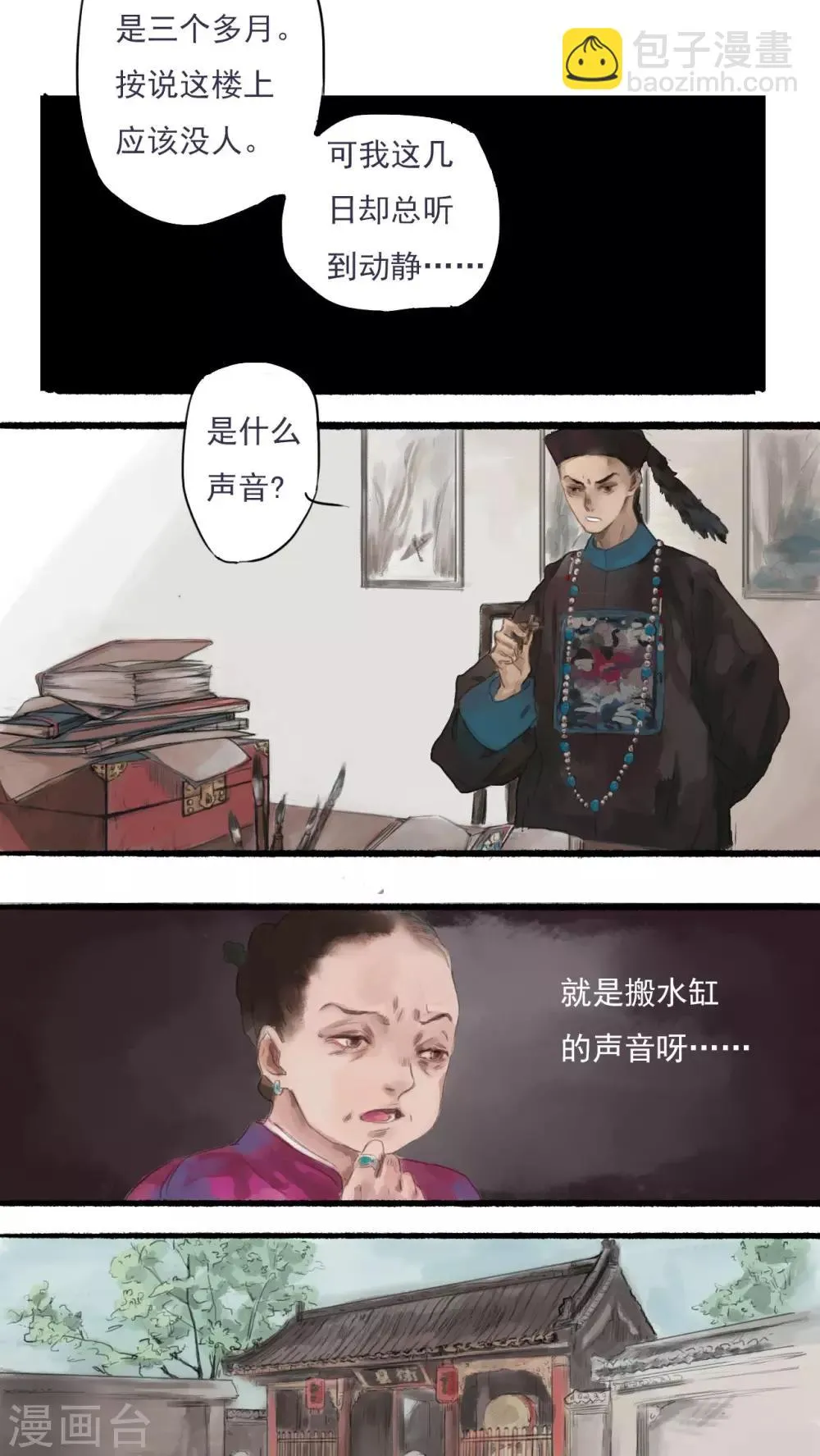 第1话 第4页