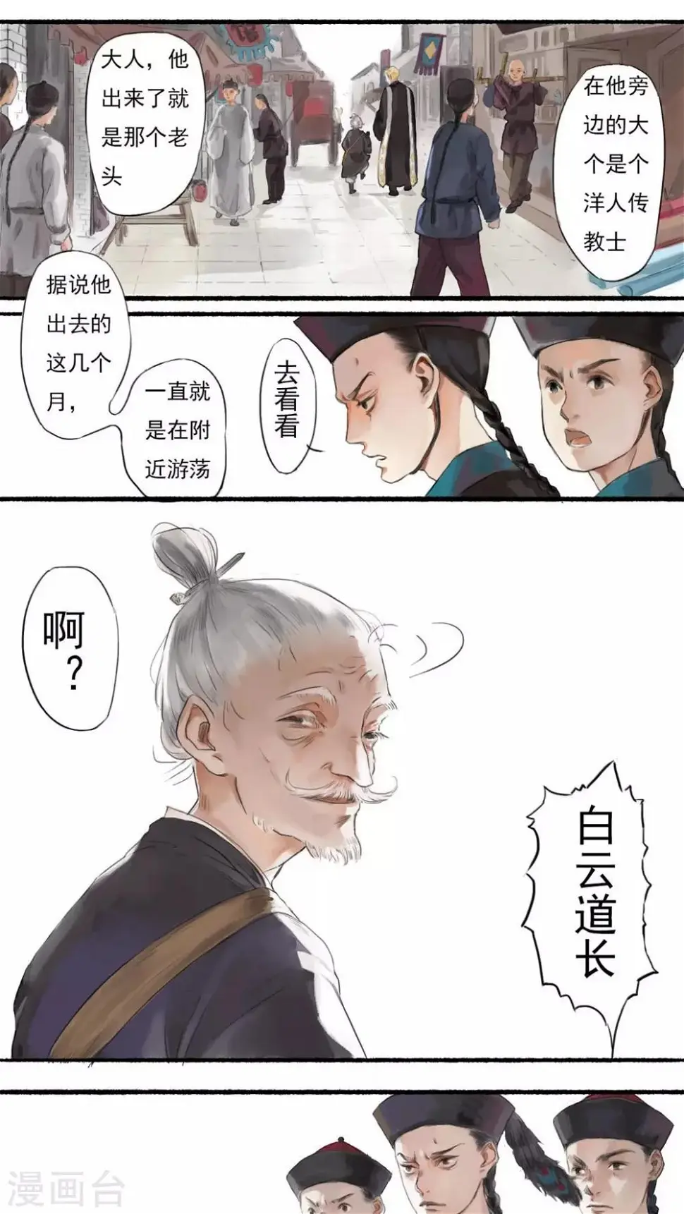 第2话 第1页