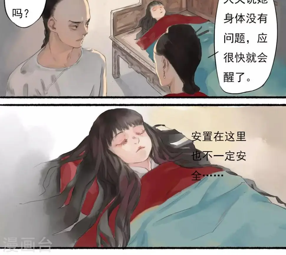 第2话 第5页