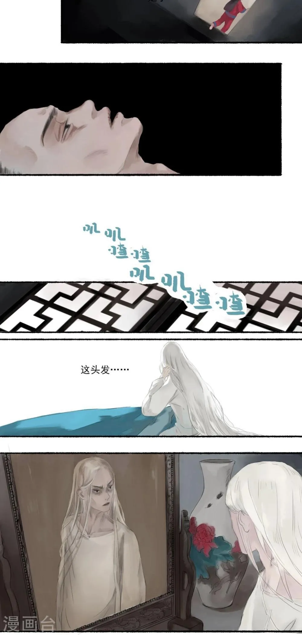 第3话 第3页