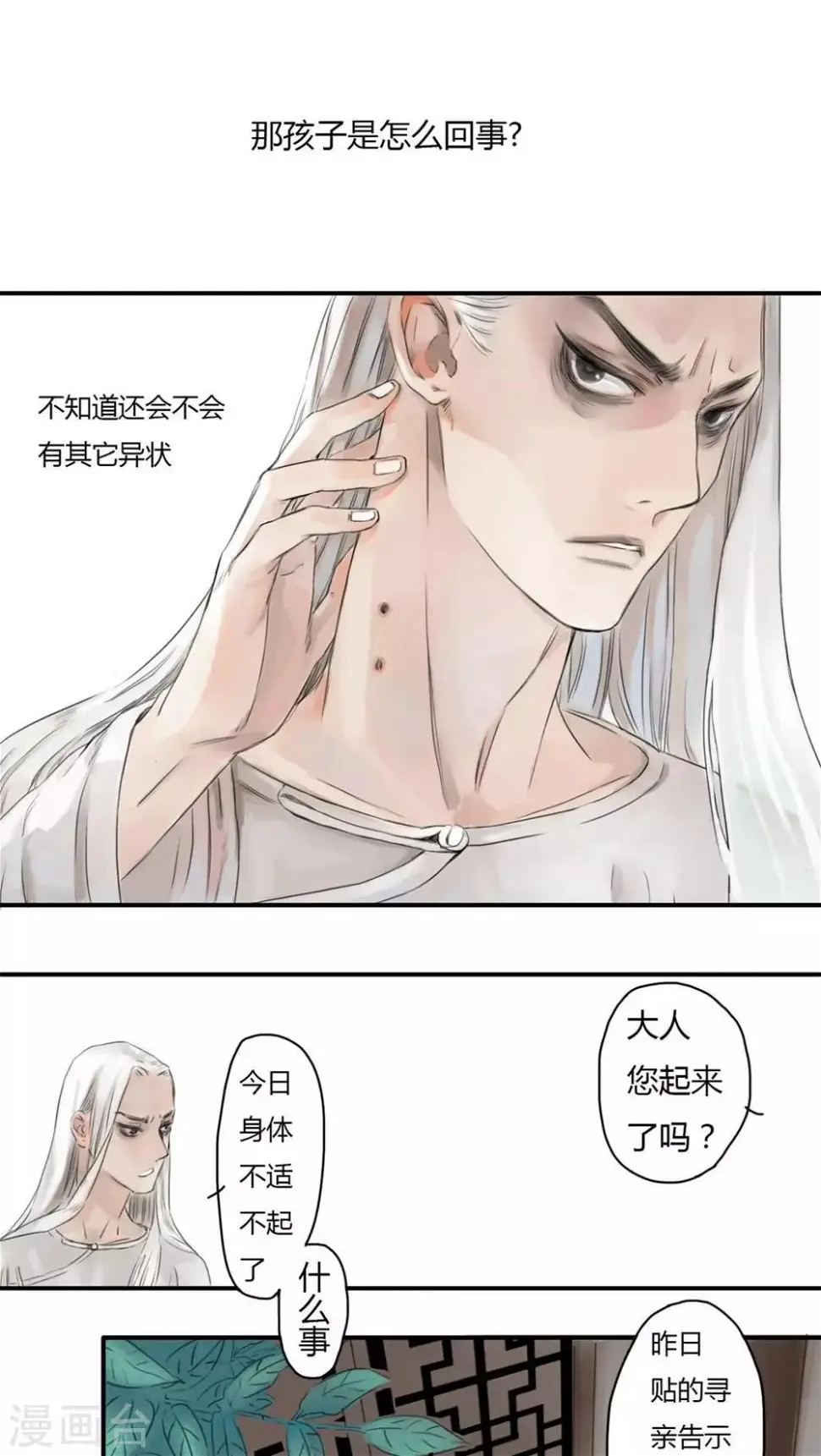 第4话 第1页