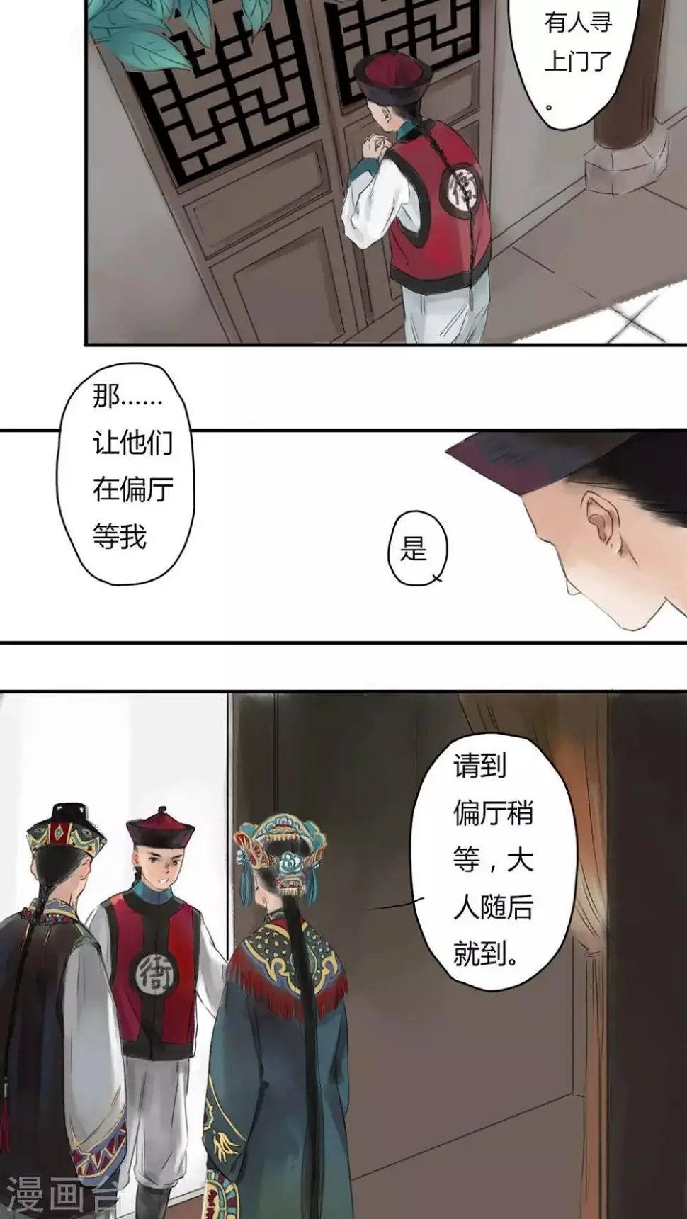 第4话 第2页