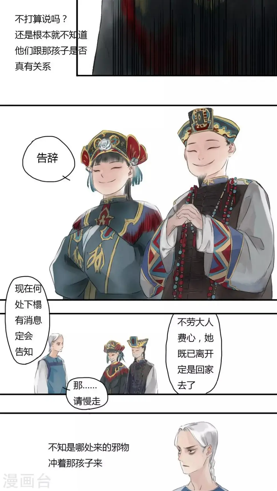 第4话 第7页