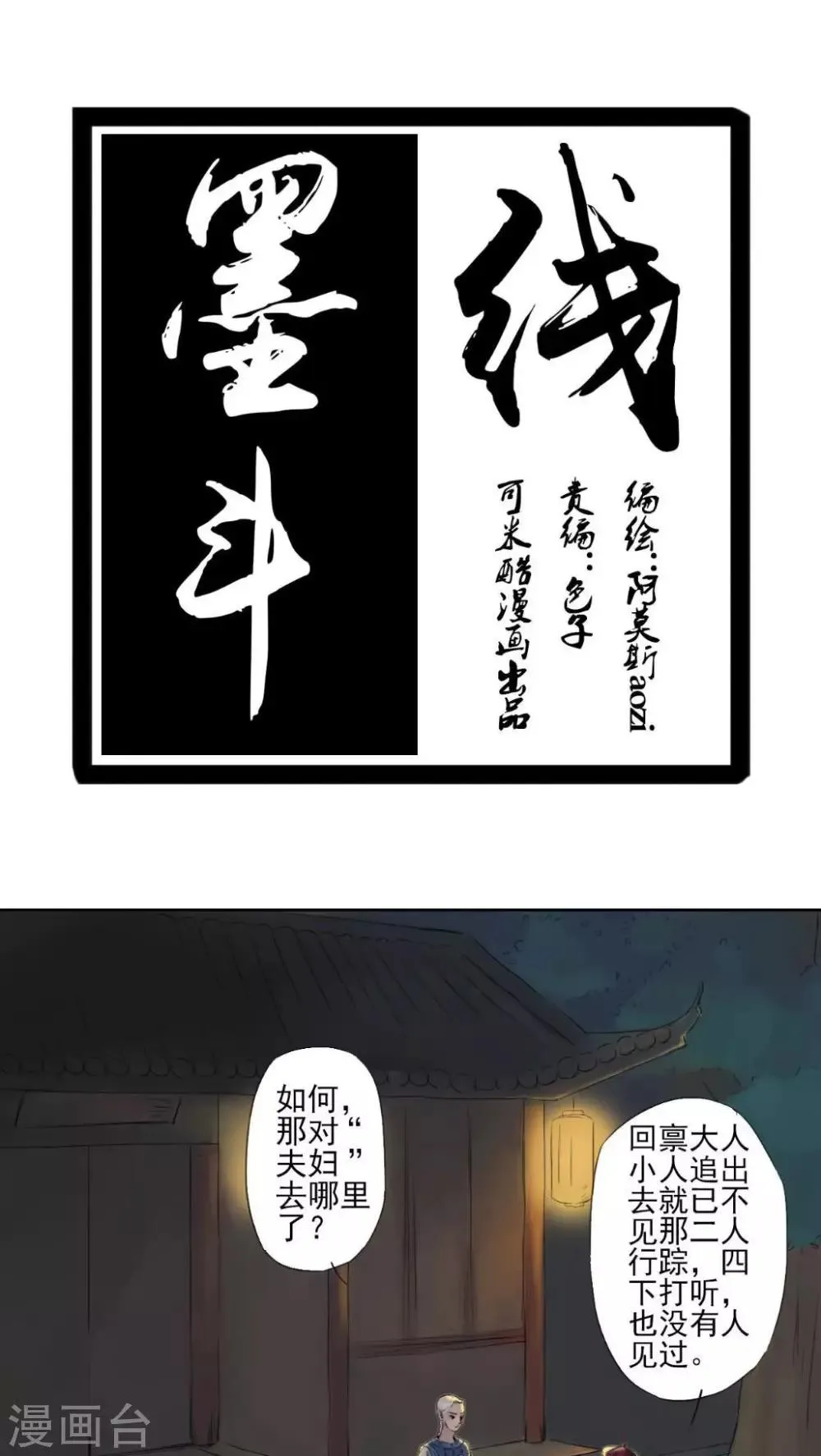 第5话 第1页