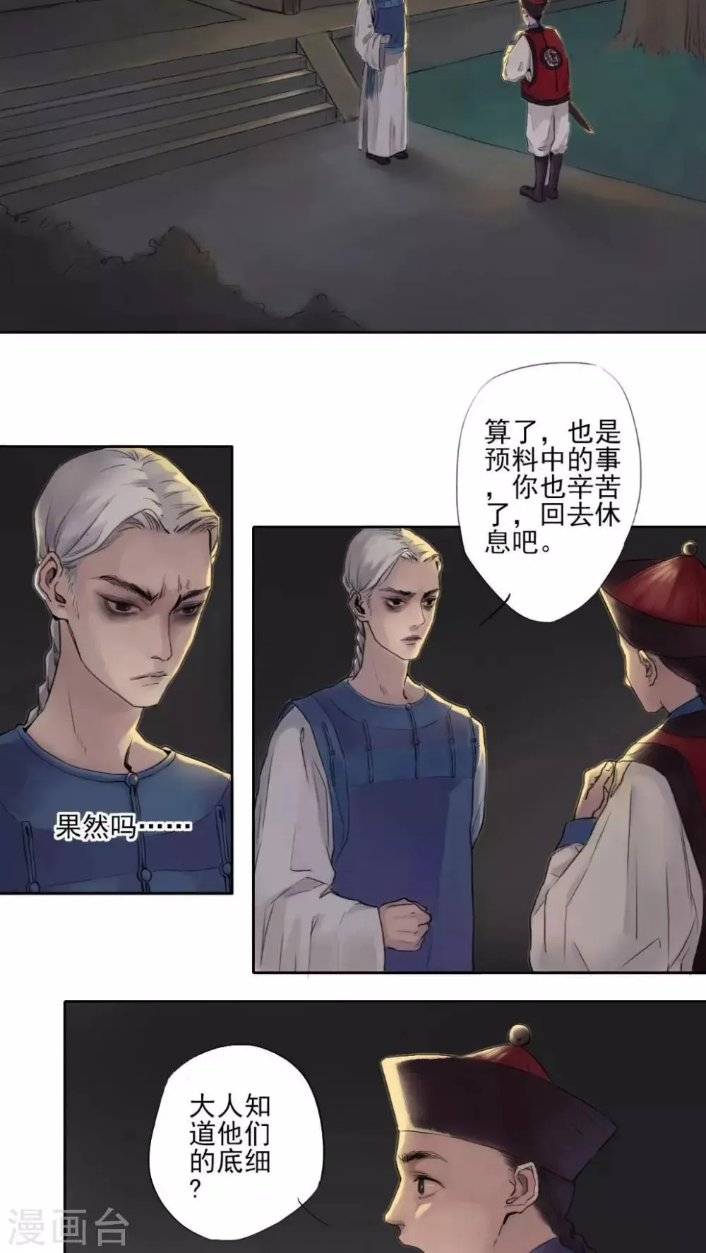 第5话 第2页