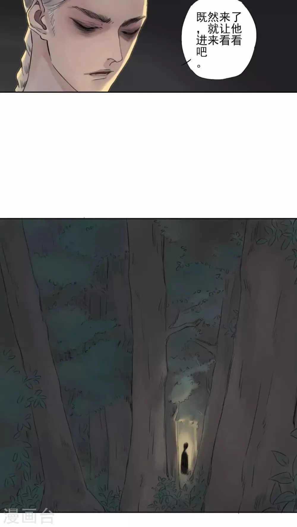 第5话 第4页