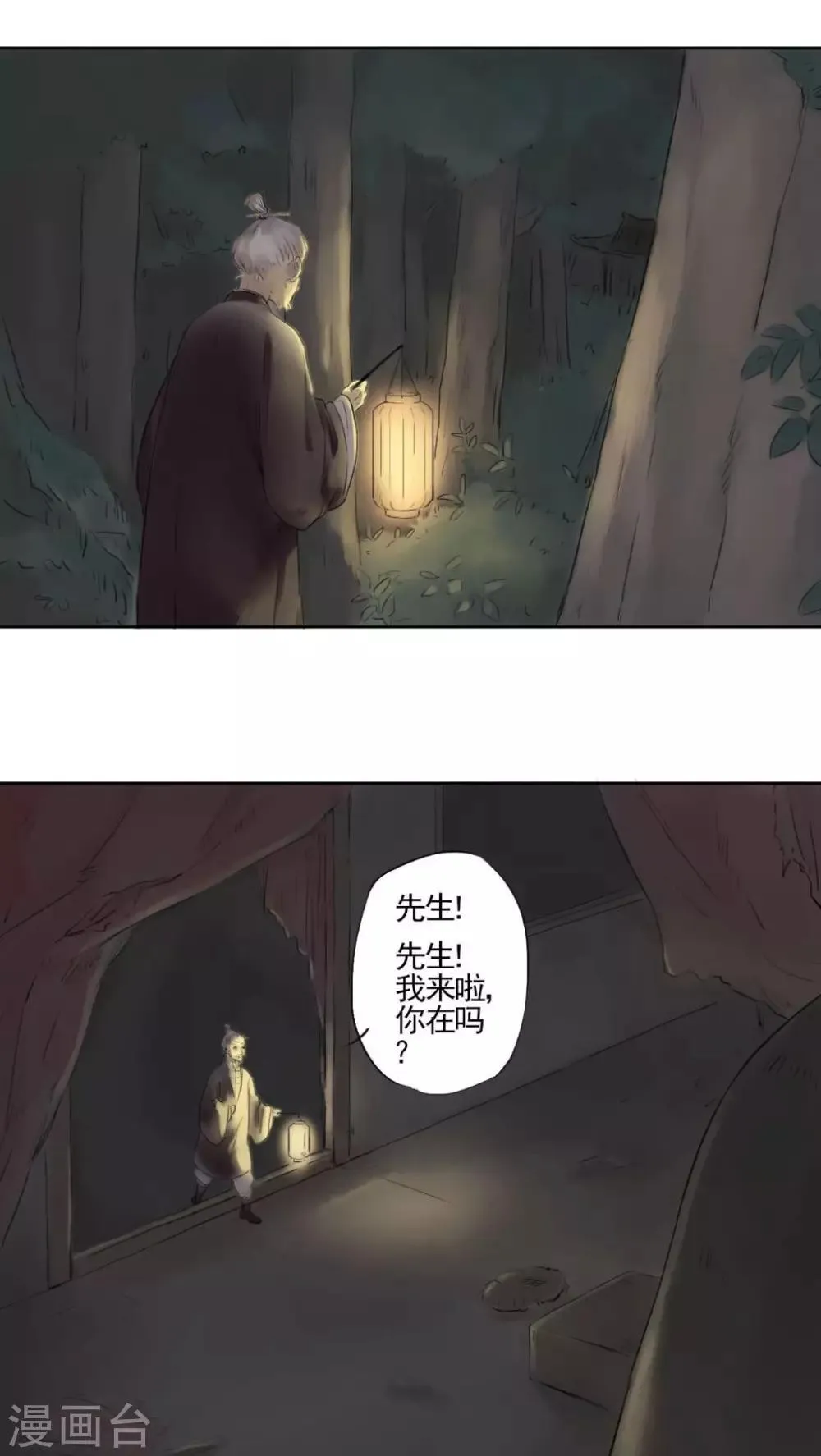 第5话 第5页
