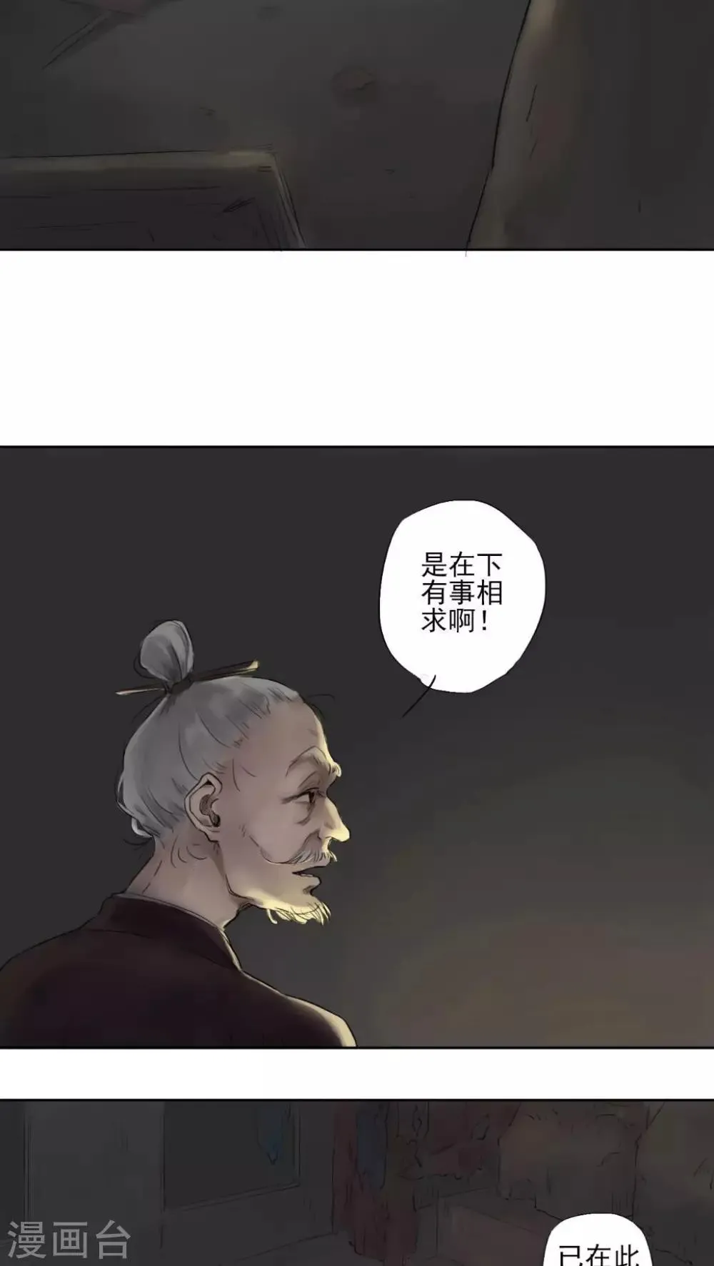 第5话 第6页