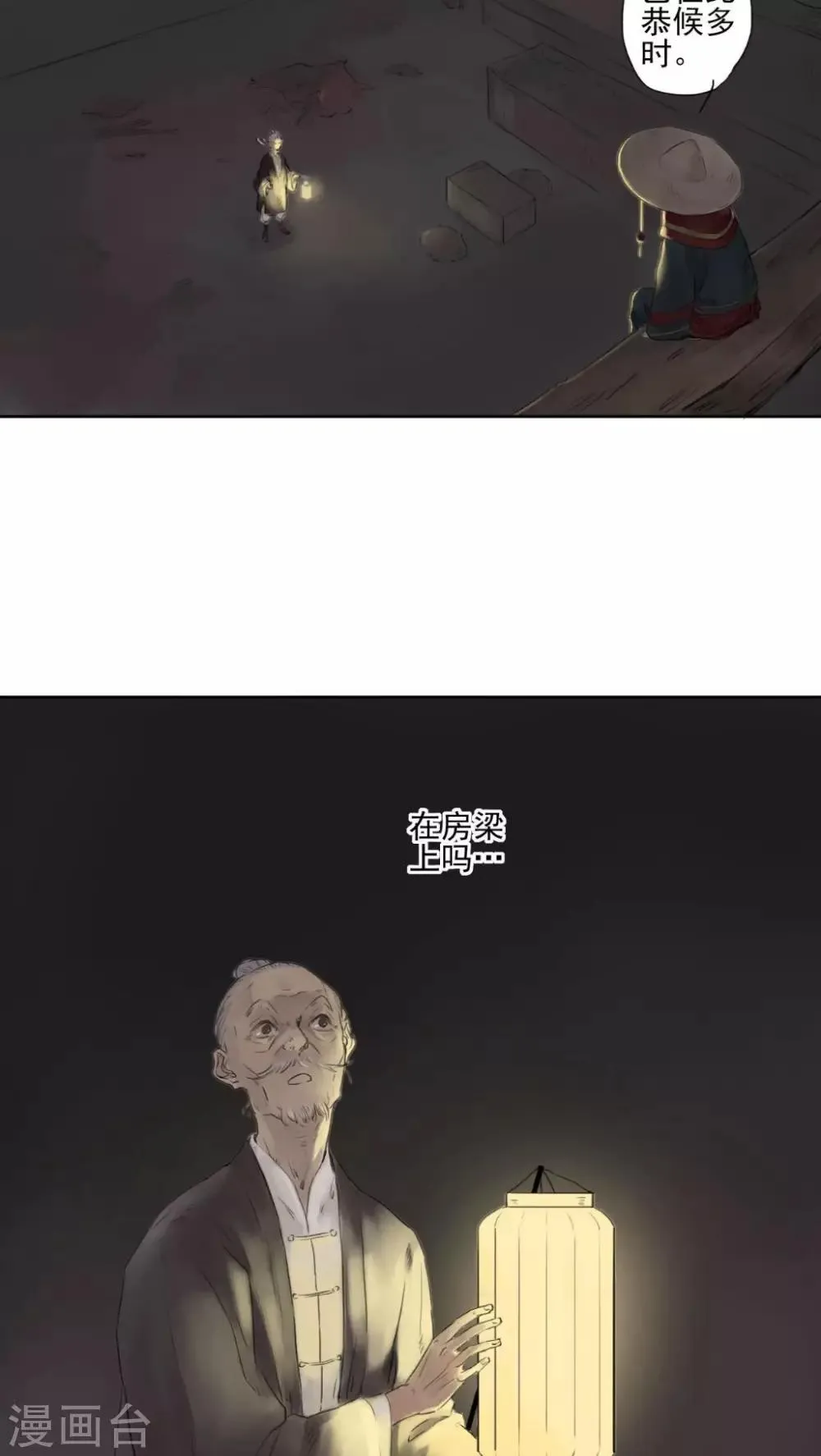 第5话 第7页