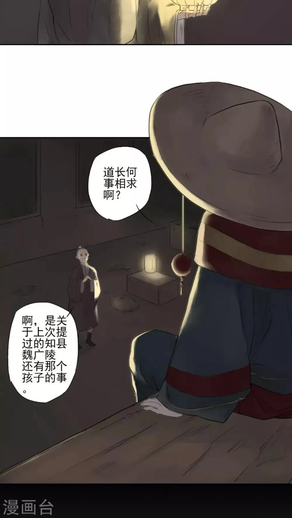 第5话 第8页