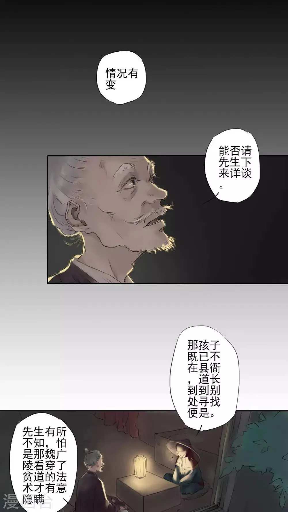第5话 第9页