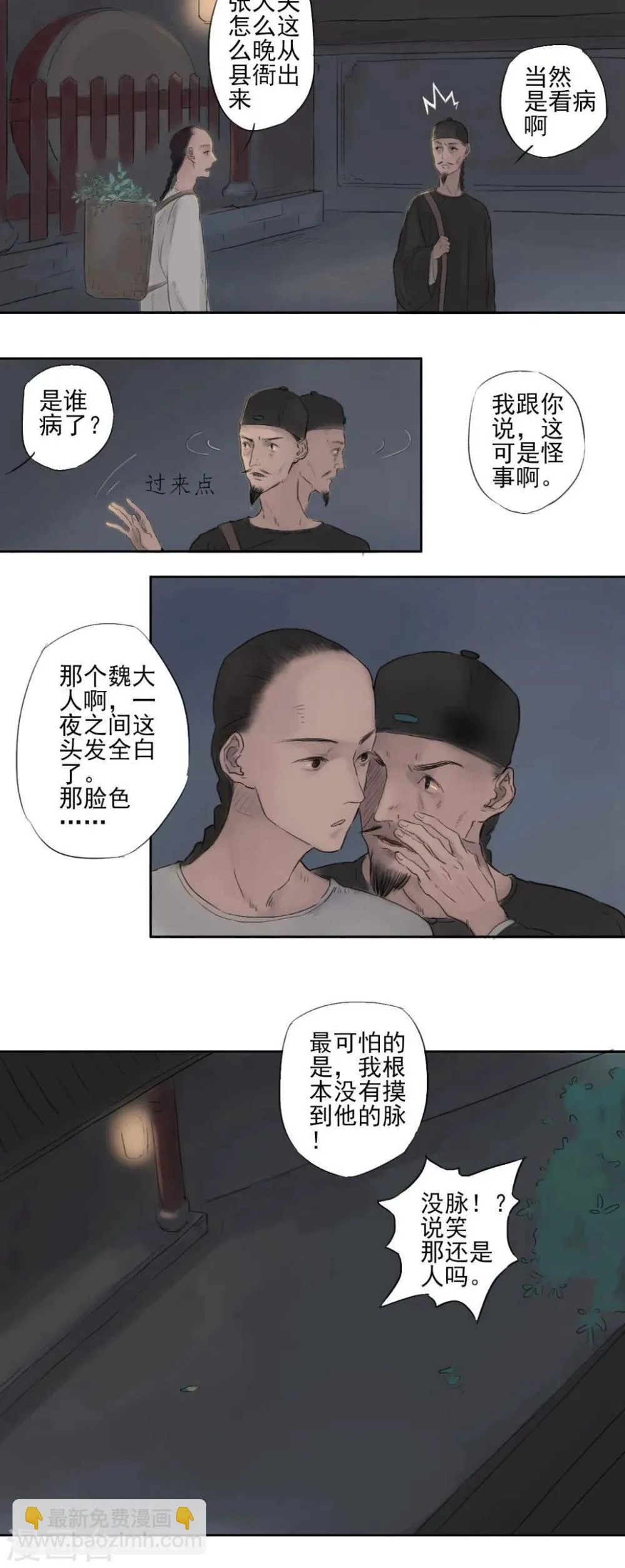 第5话 第17页