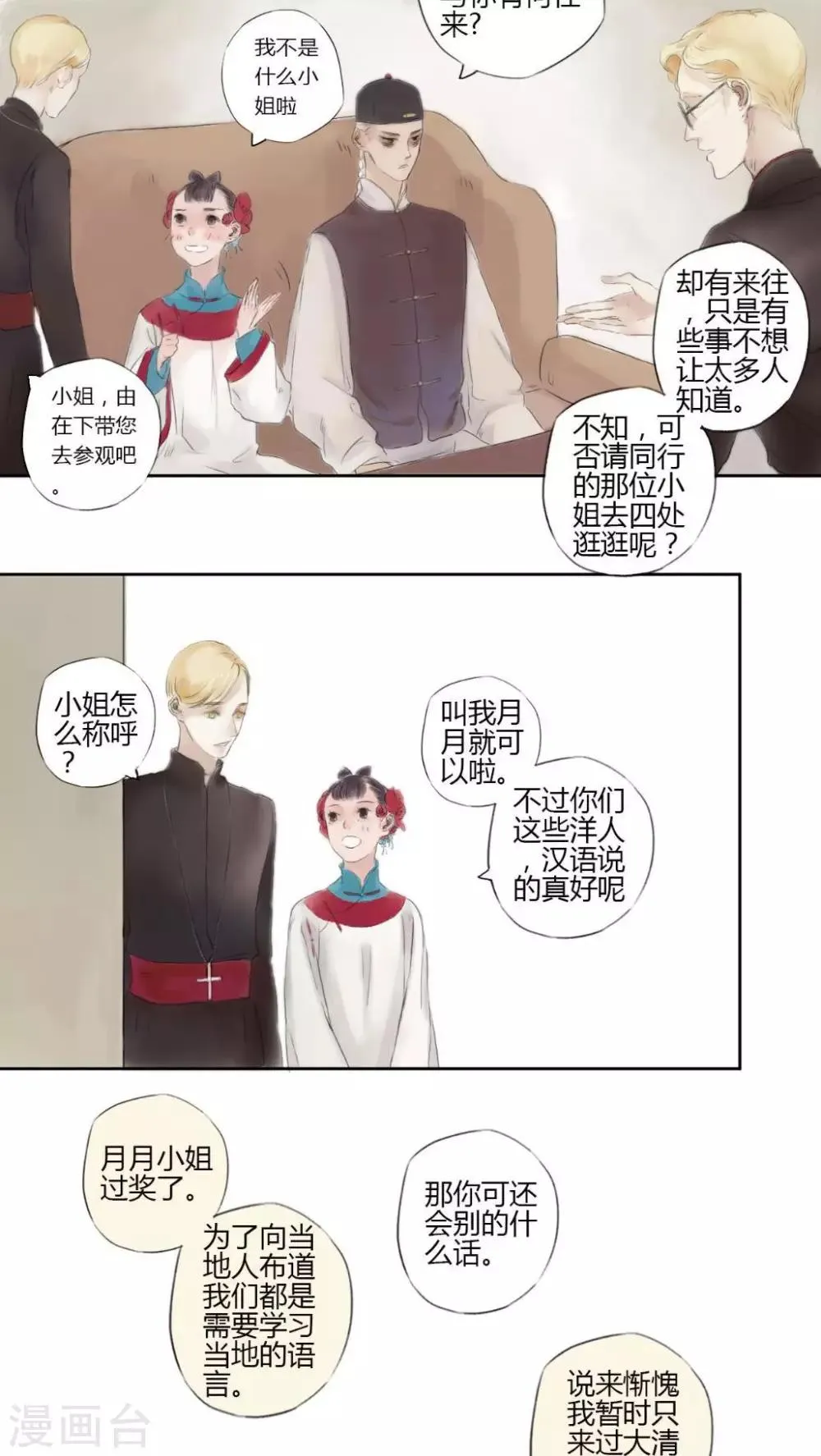 第6话 第11页
