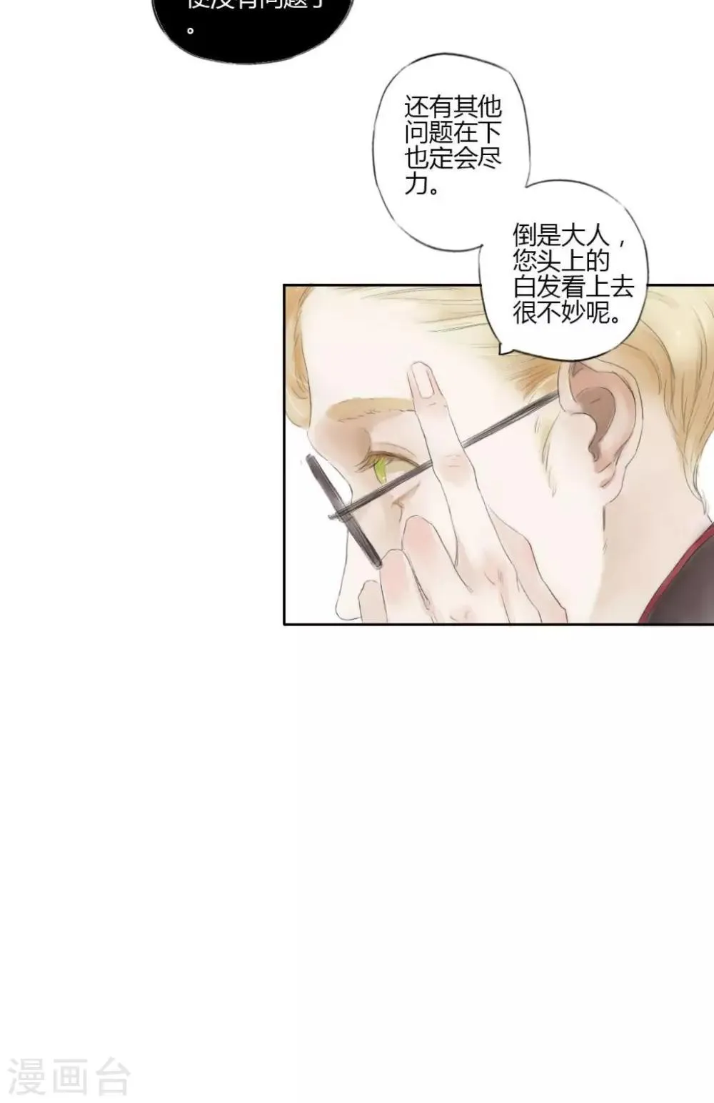 第6话 第15页