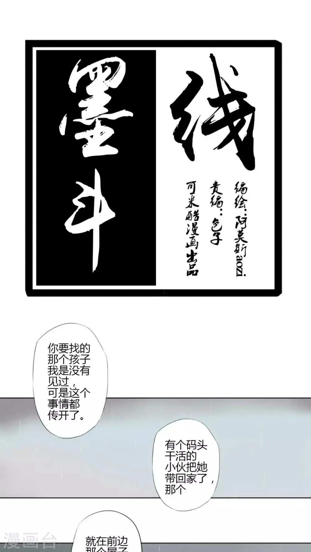 第7话 第1页