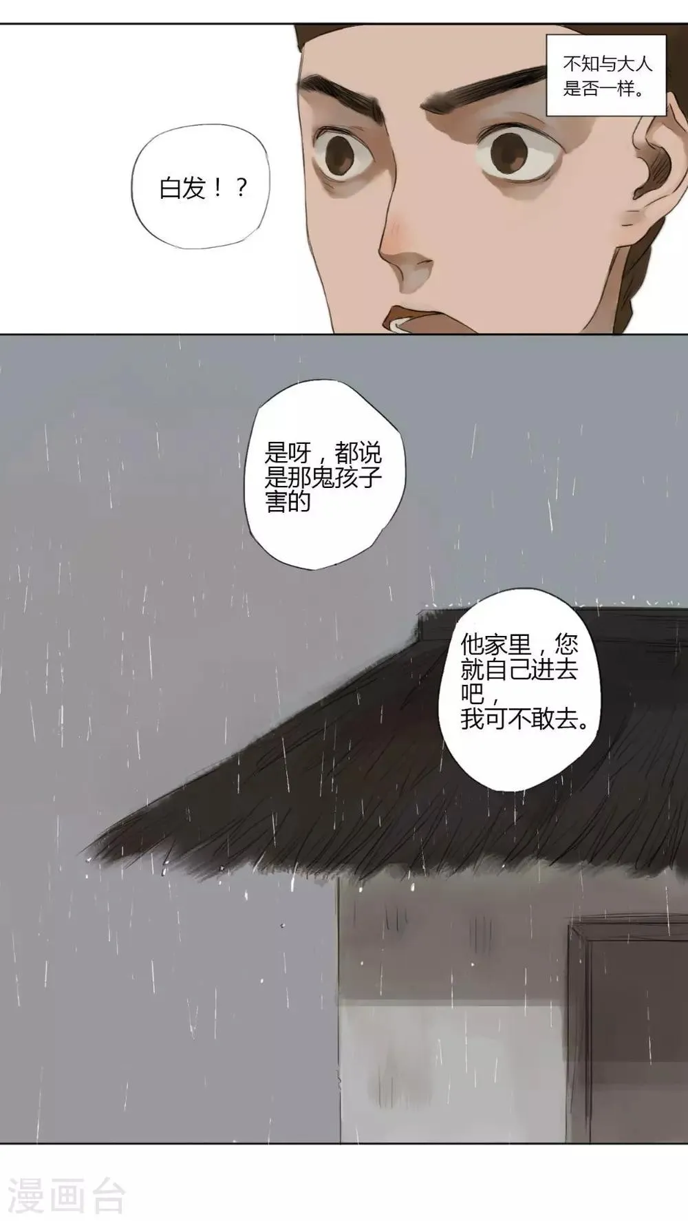 第7话 第3页