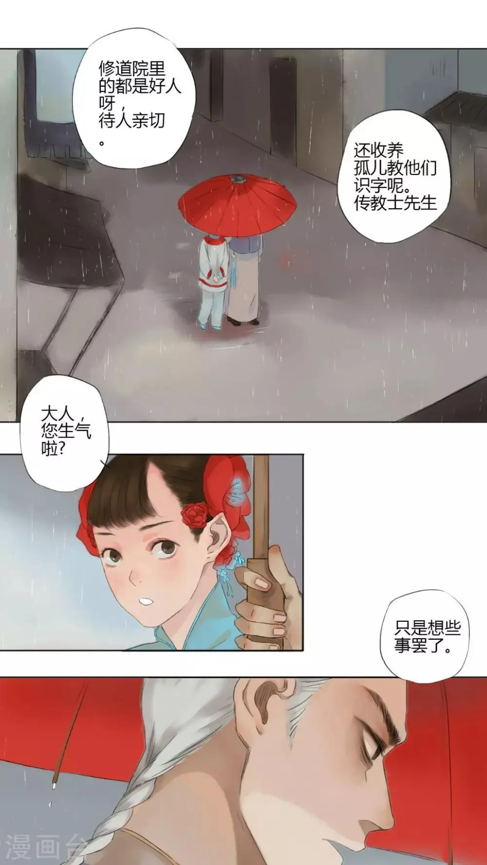 第7话 第4页
