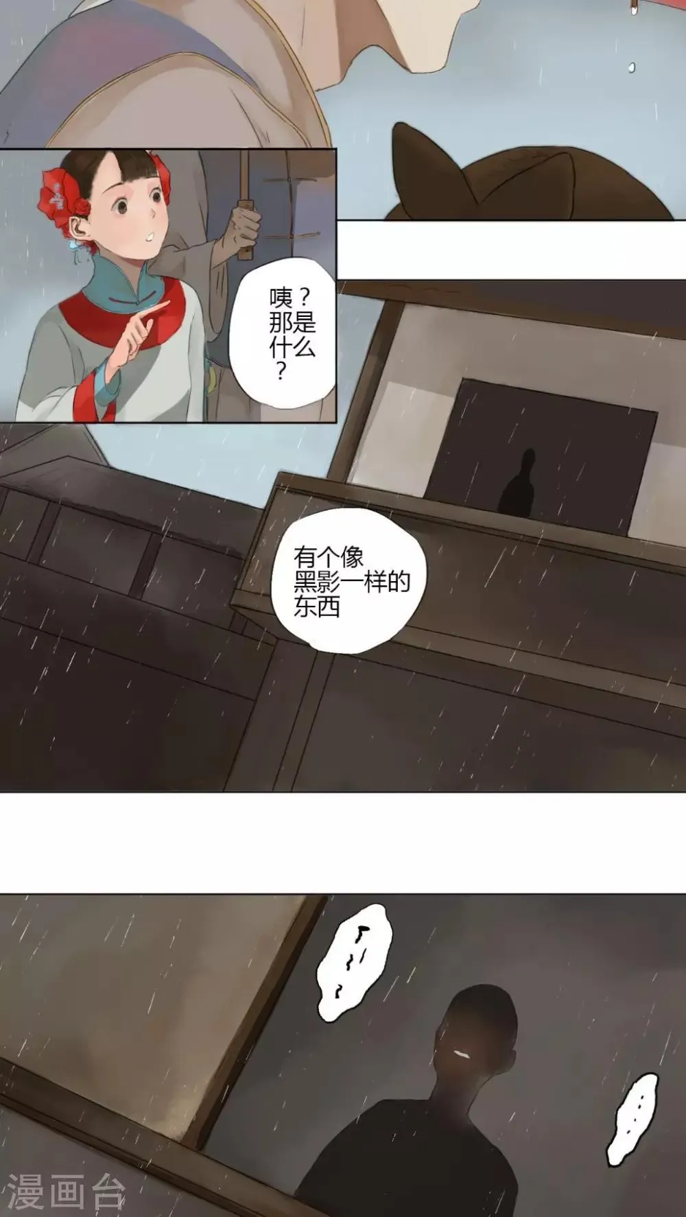 第7话 第5页