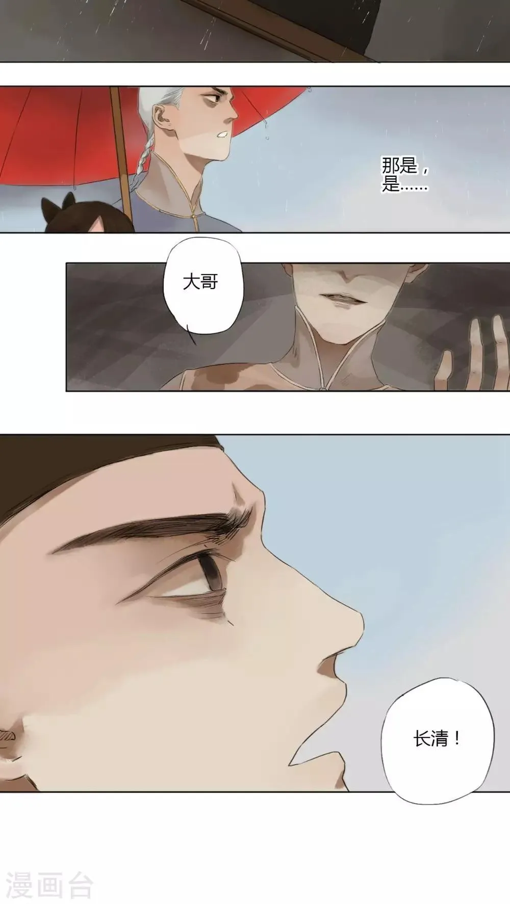 第7话 第6页