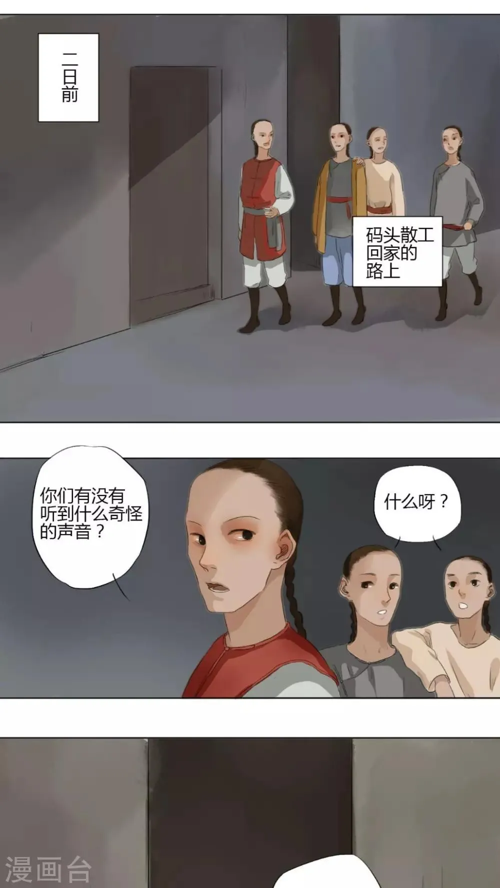 第7话 第10页
