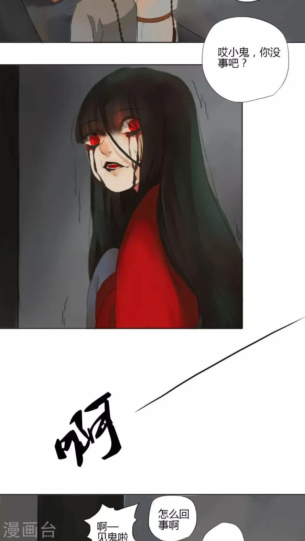 第7话 第13页