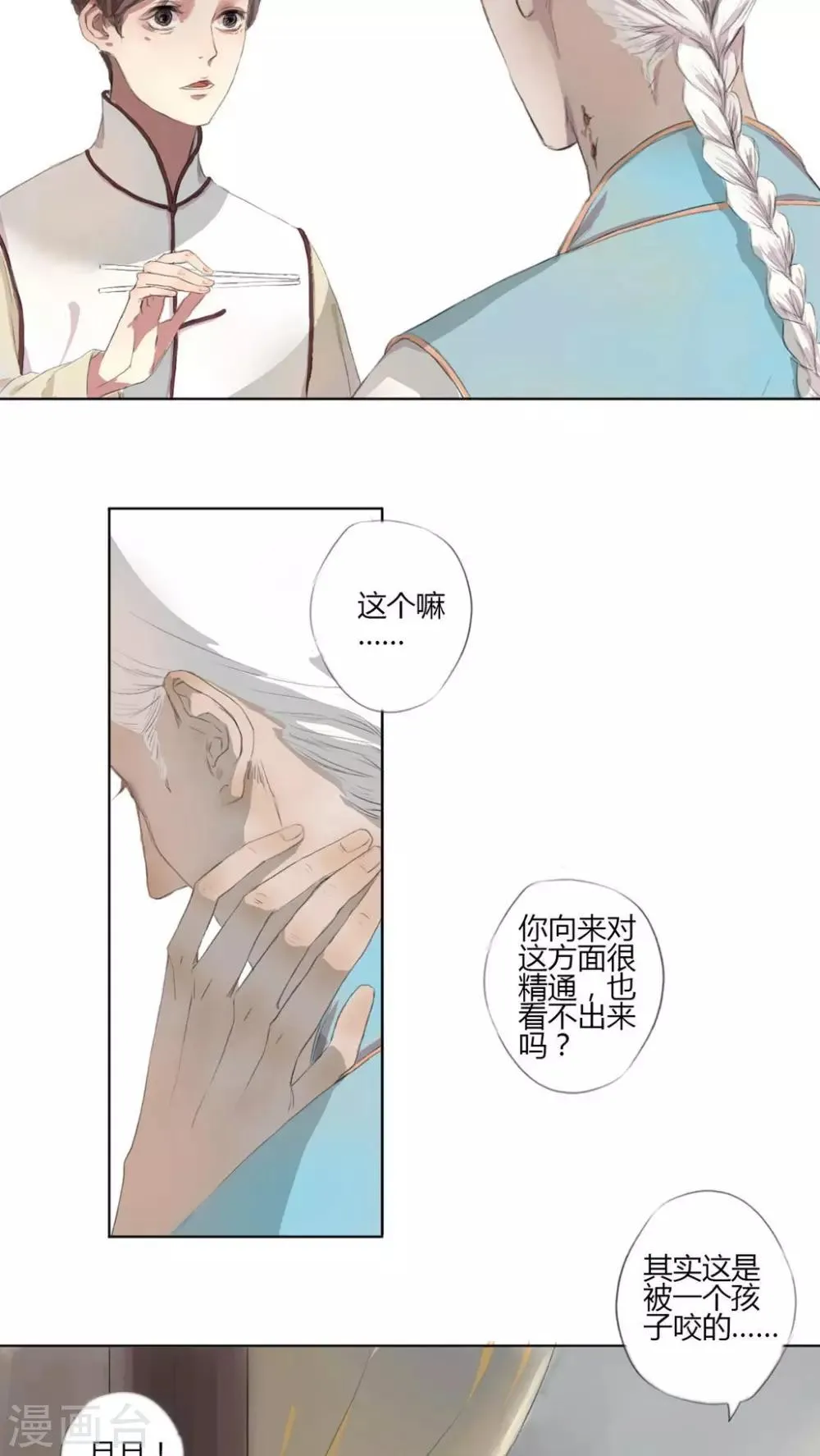第8话 第5页