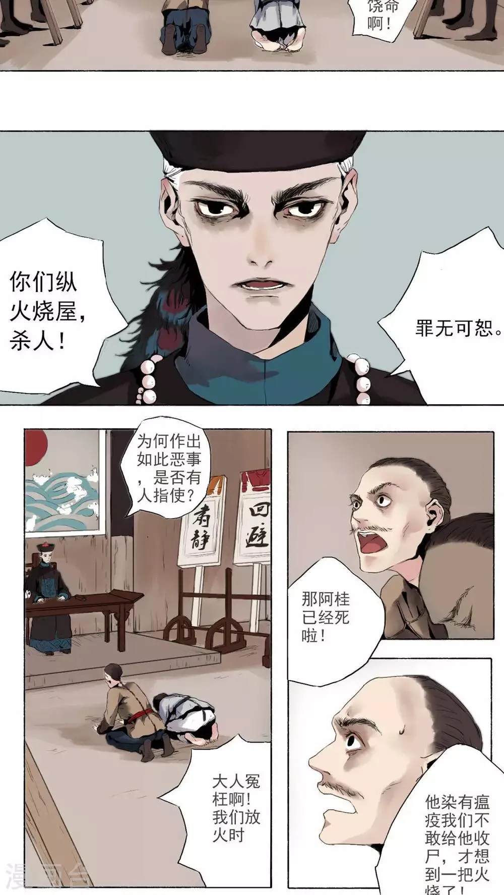 第10话 第2页