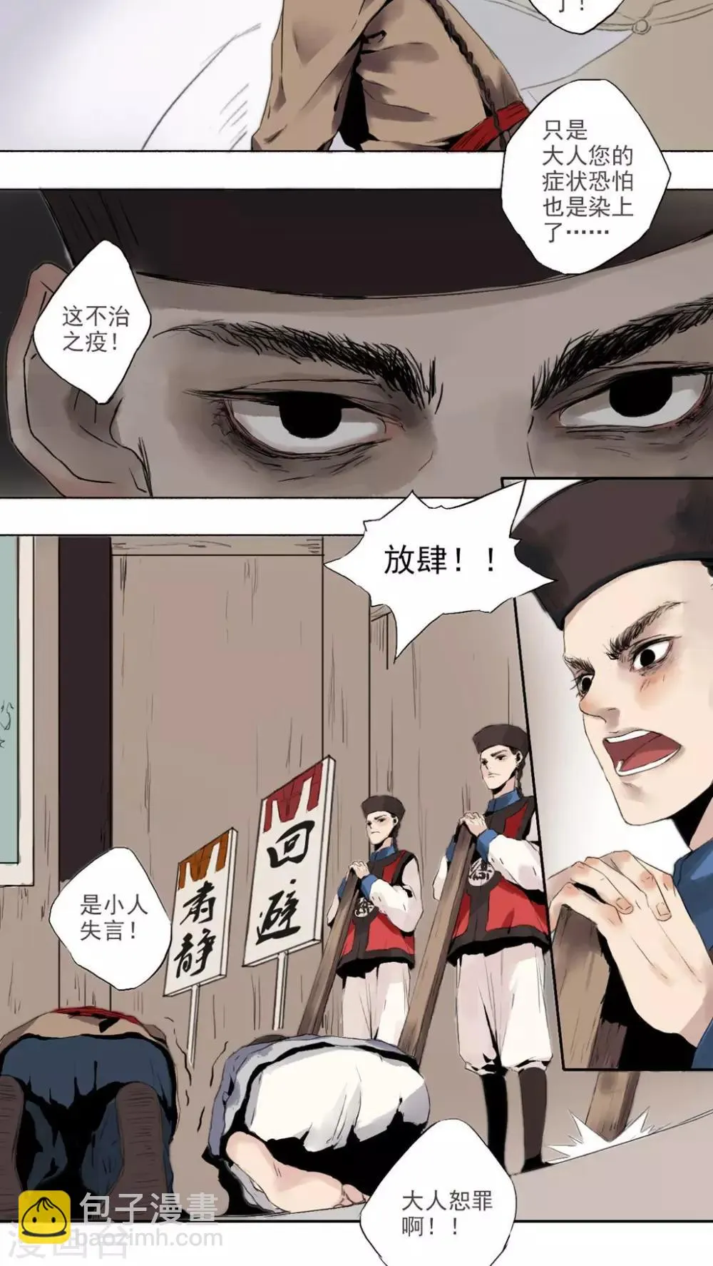 第10话 第4页