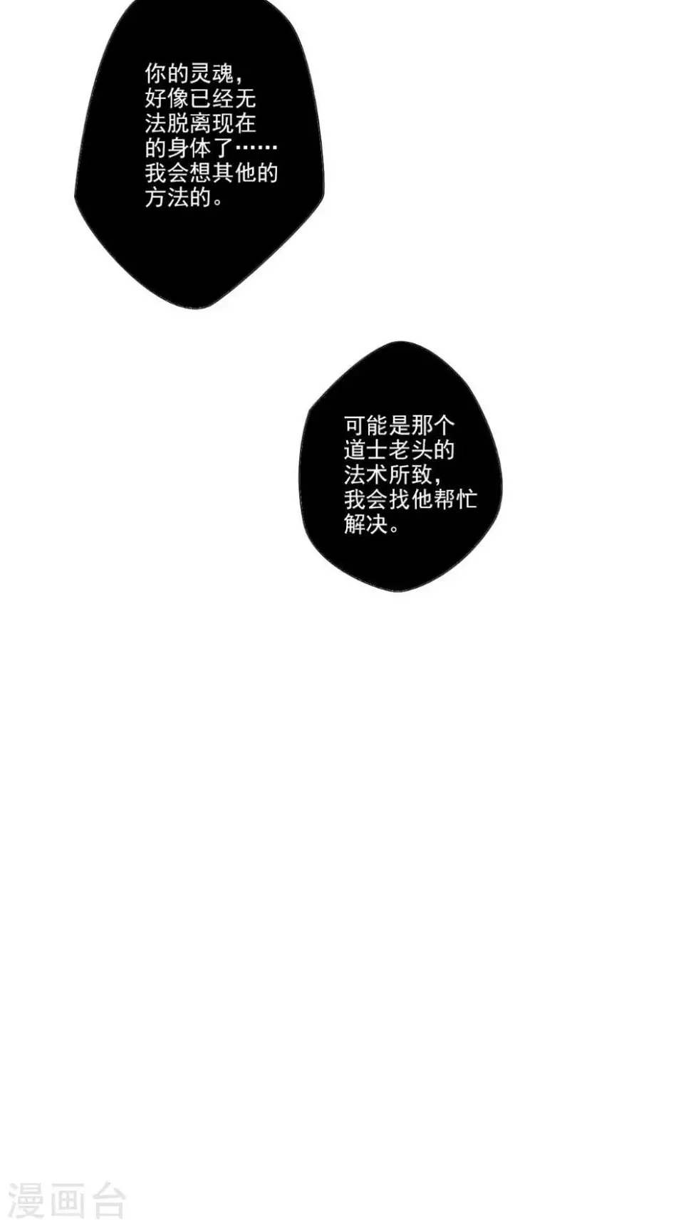 第11话 第15页