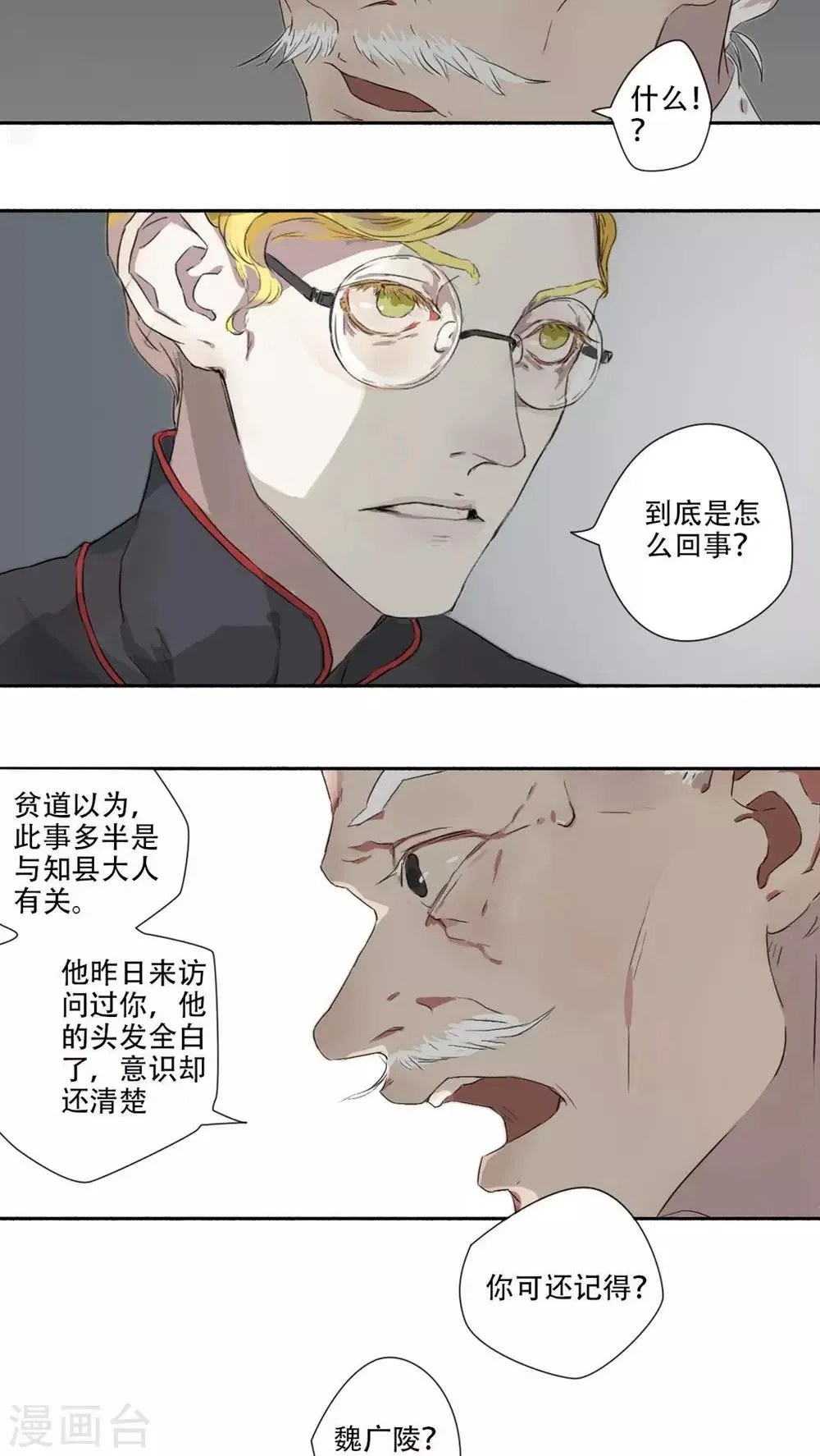 第12话 第9页