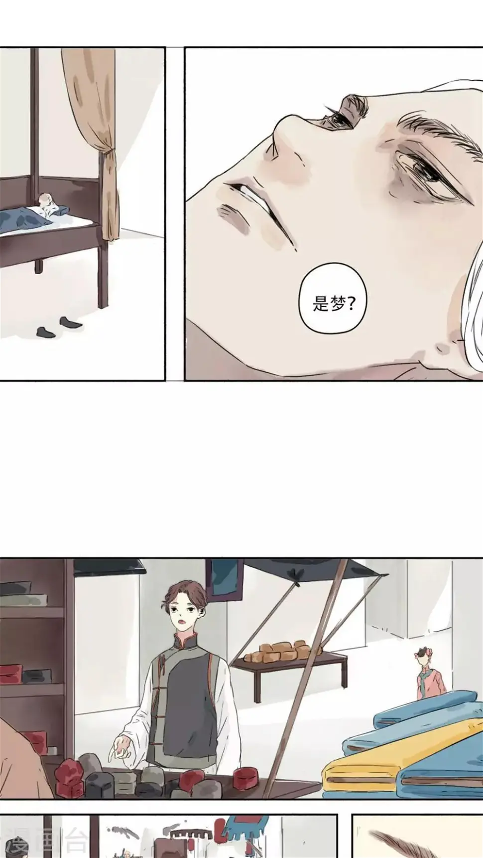 第13话 第4页