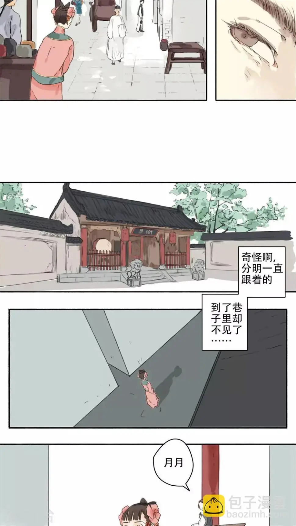 第13话 第5页