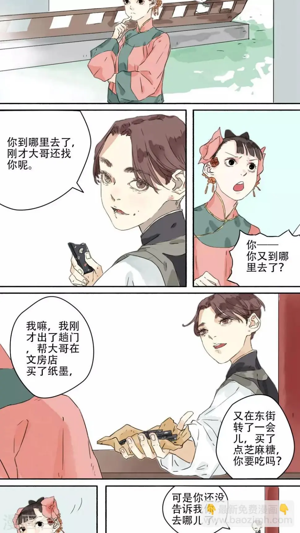 第13话 第6页