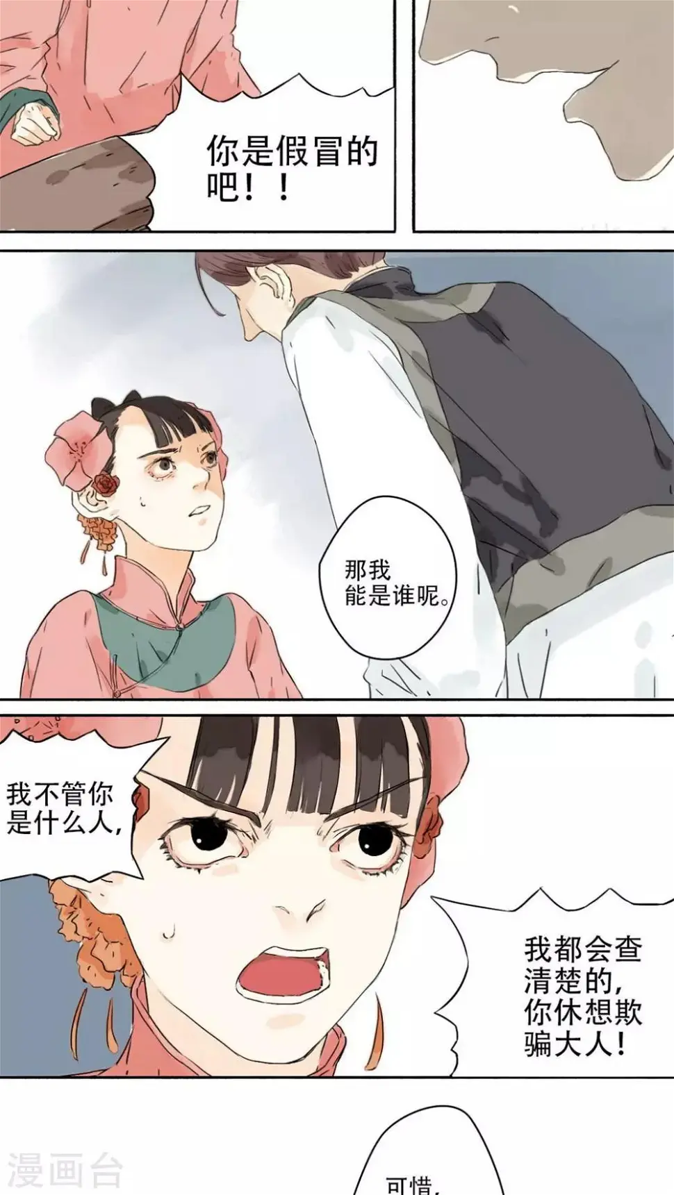 第13话 第8页