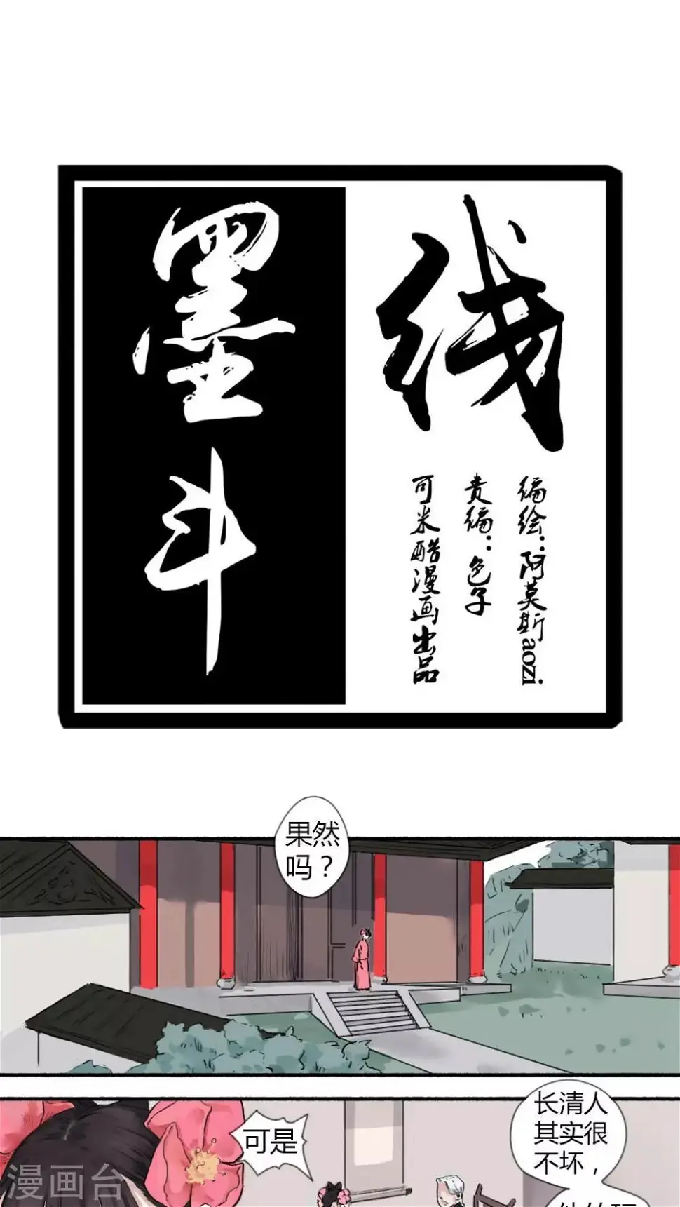 第14话 第1页