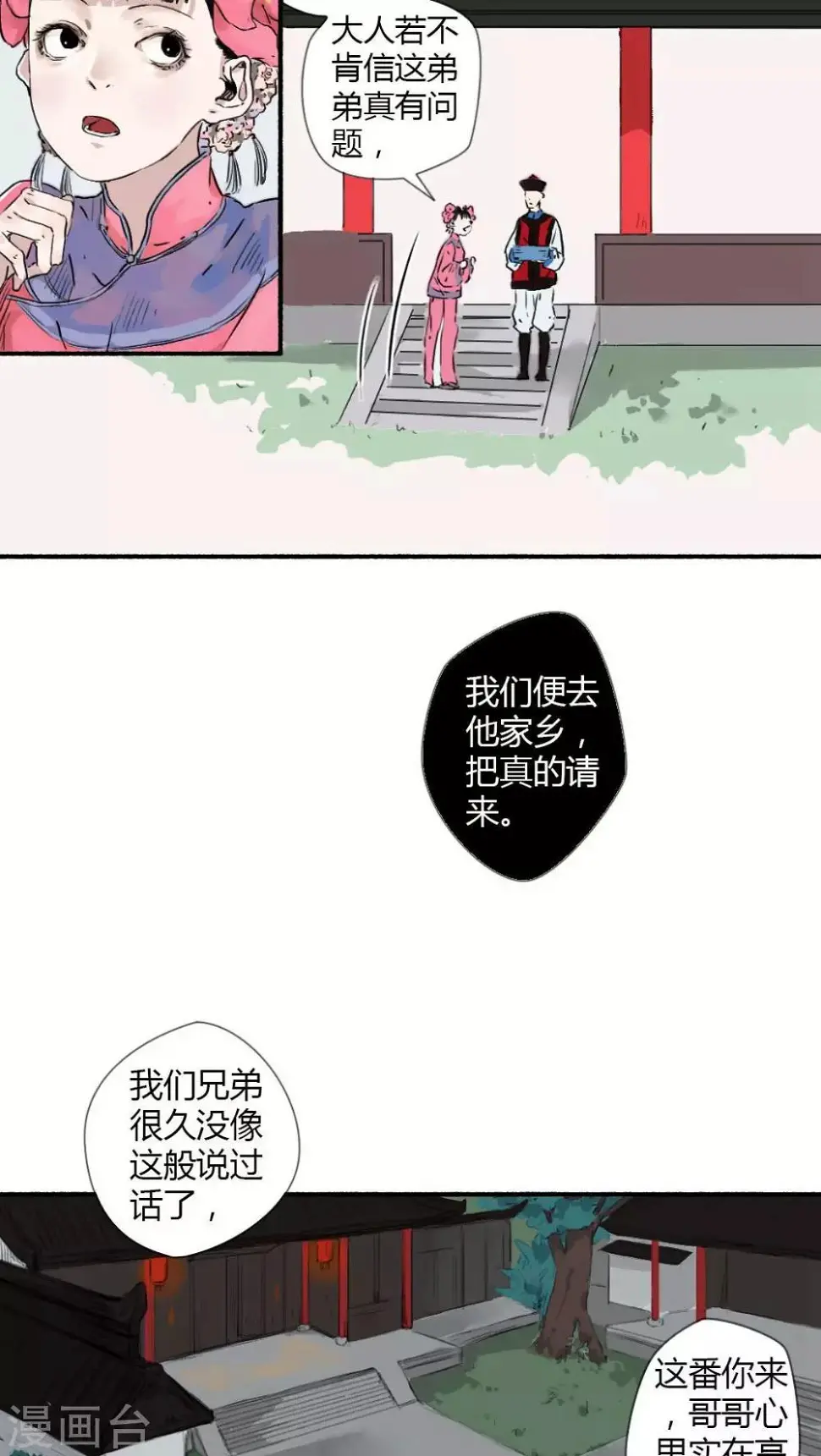 第14话 第4页