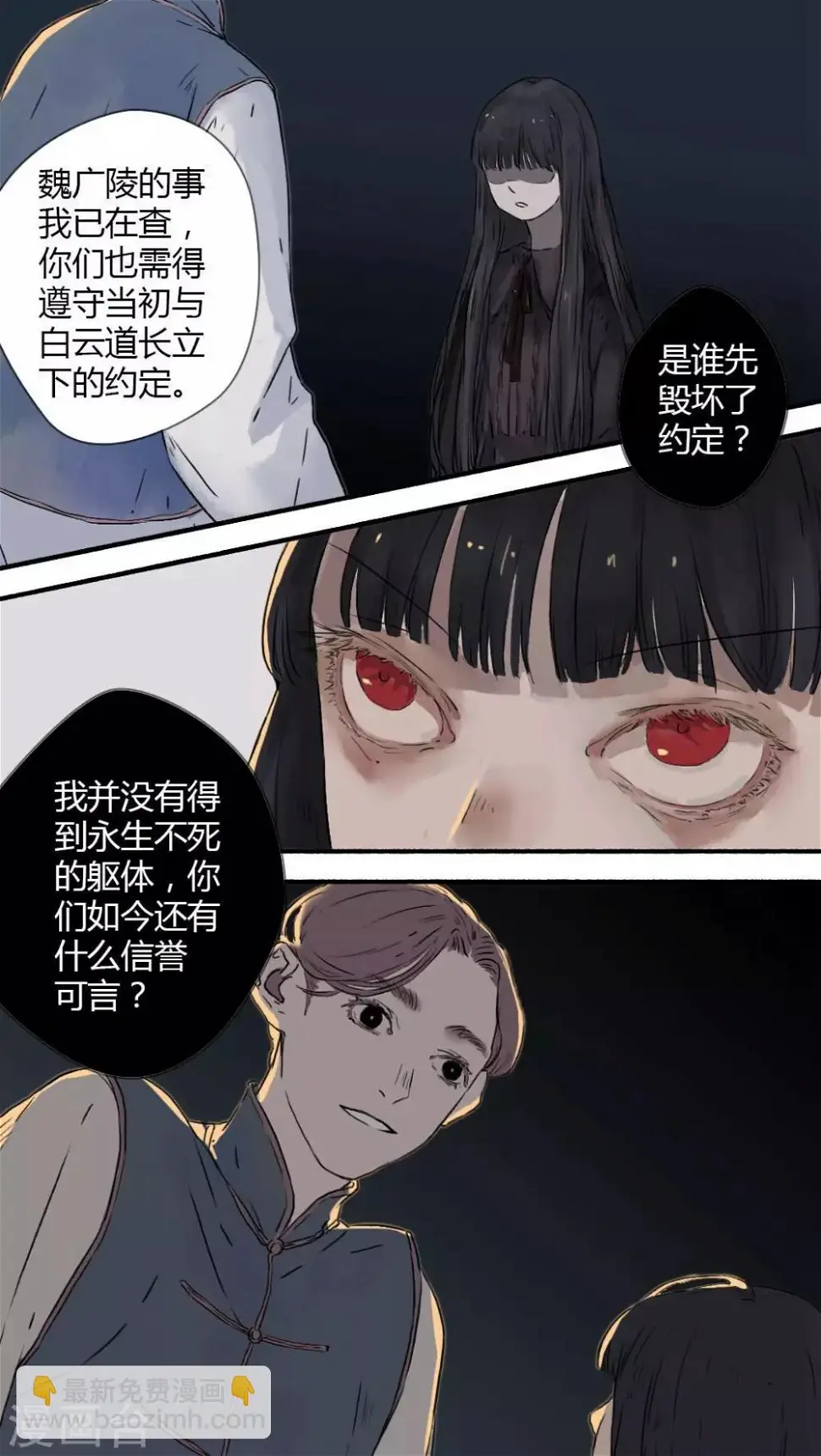 第14话 第8页