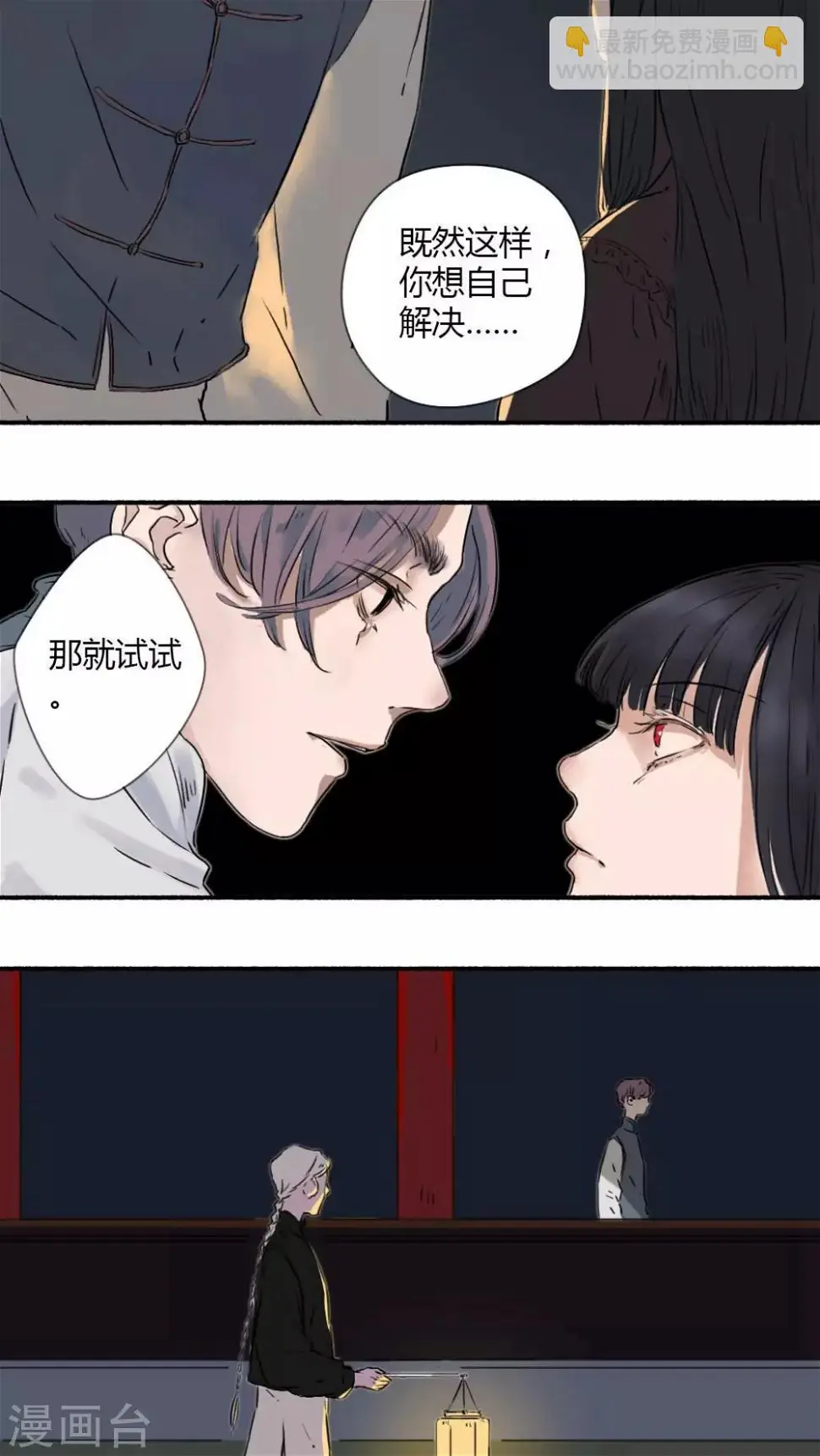 第14话 第9页