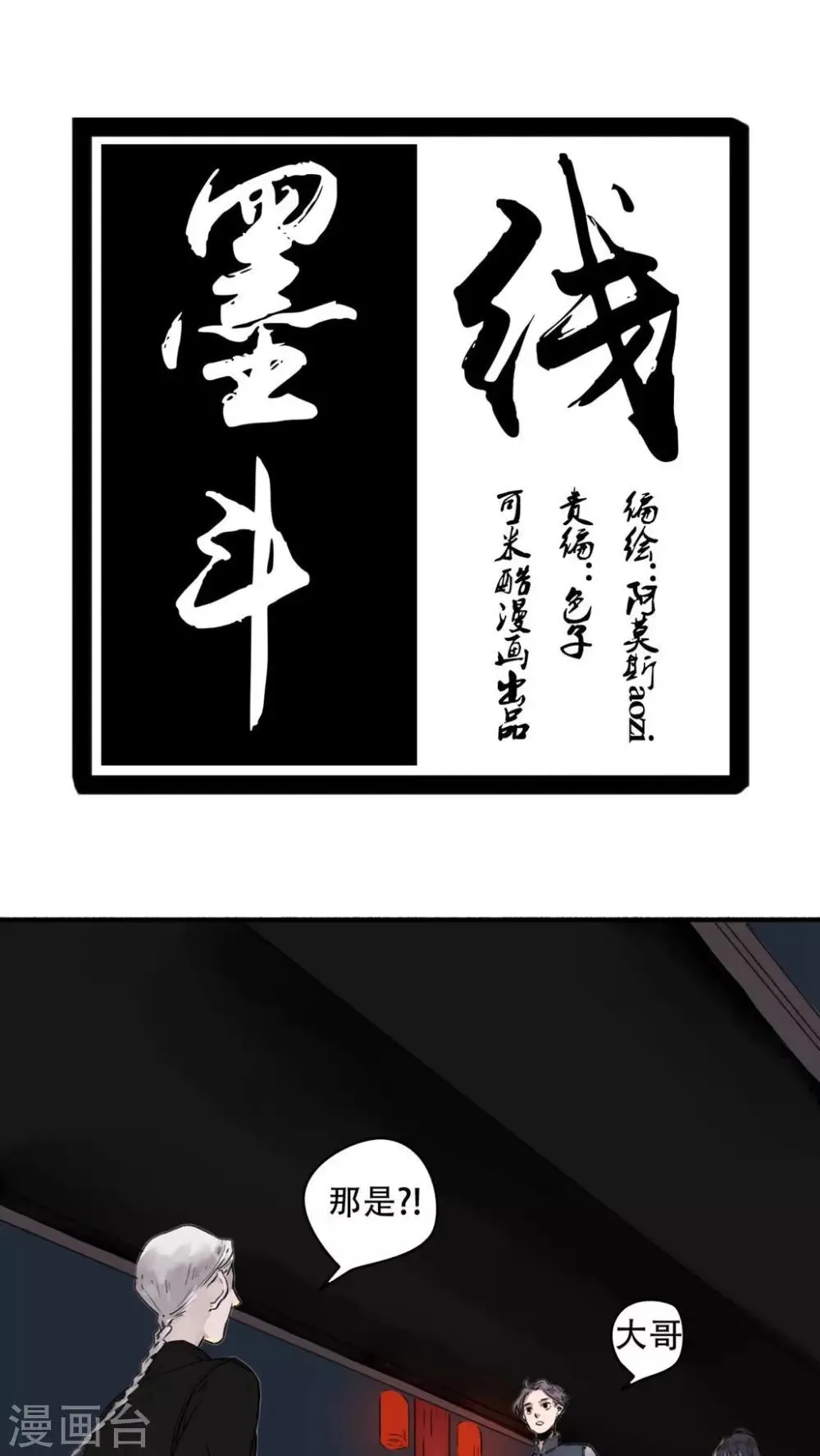 第15话 第1页