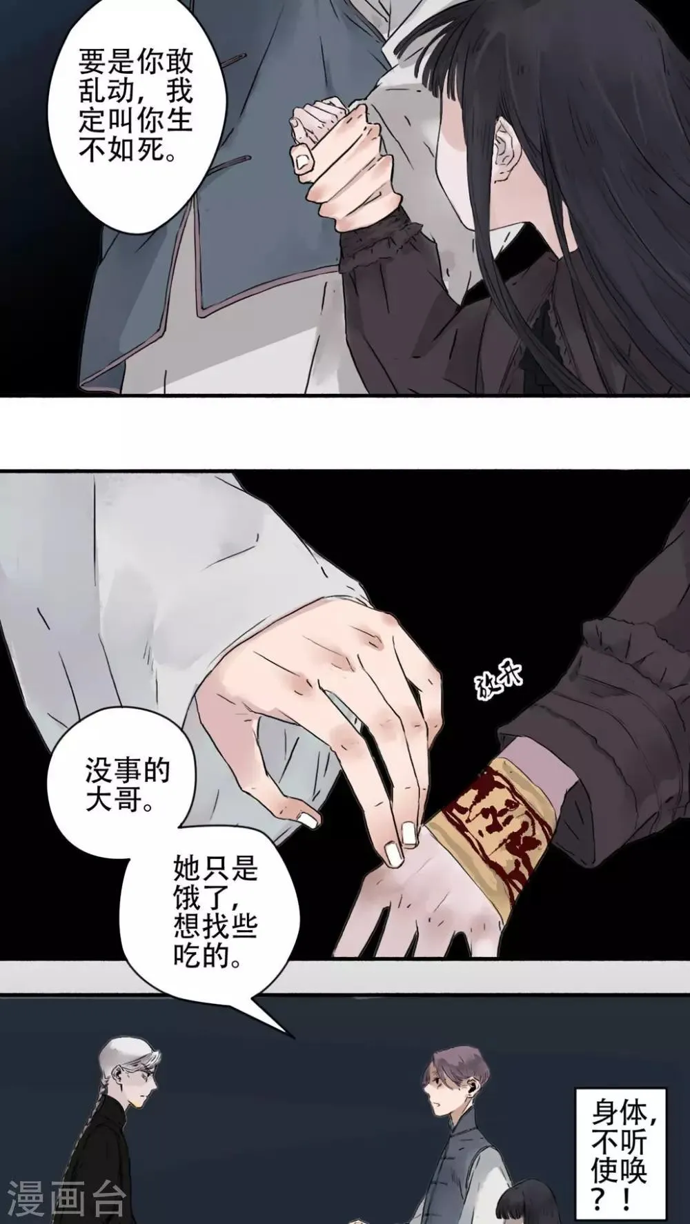 第15话 第4页