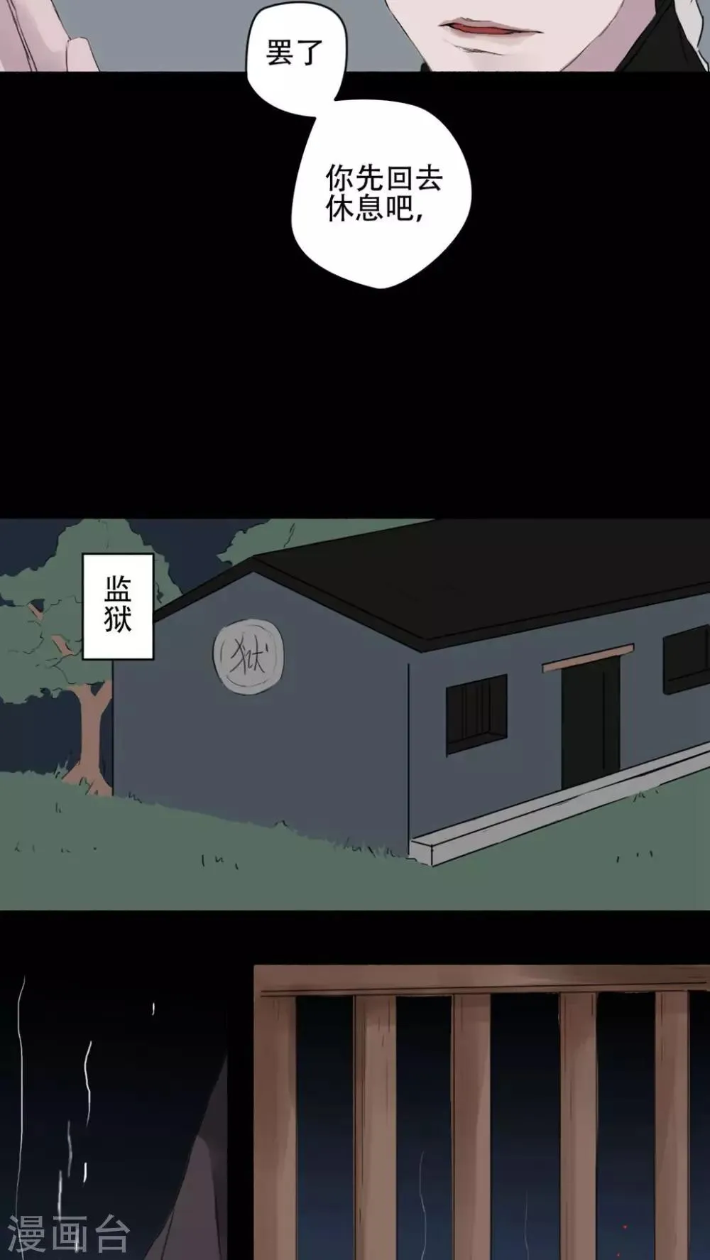 第15话 第12页