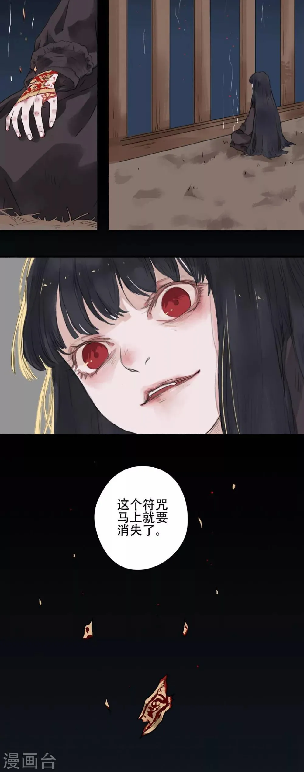 第15话 第13页