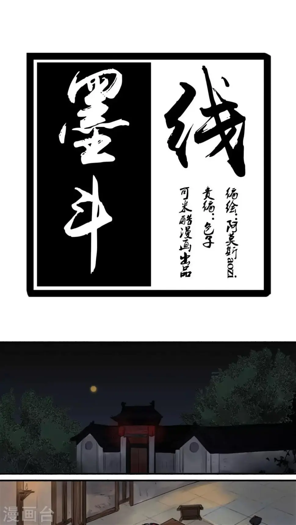 第16话 第1页