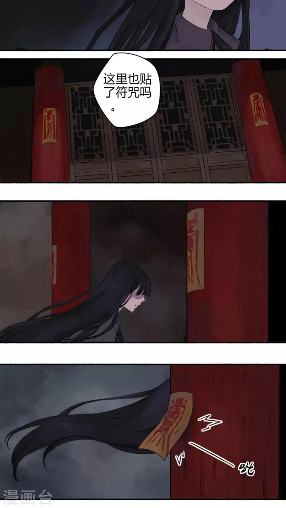 第16话 第3页
