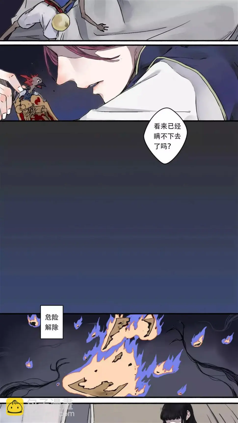 第17话 第2页