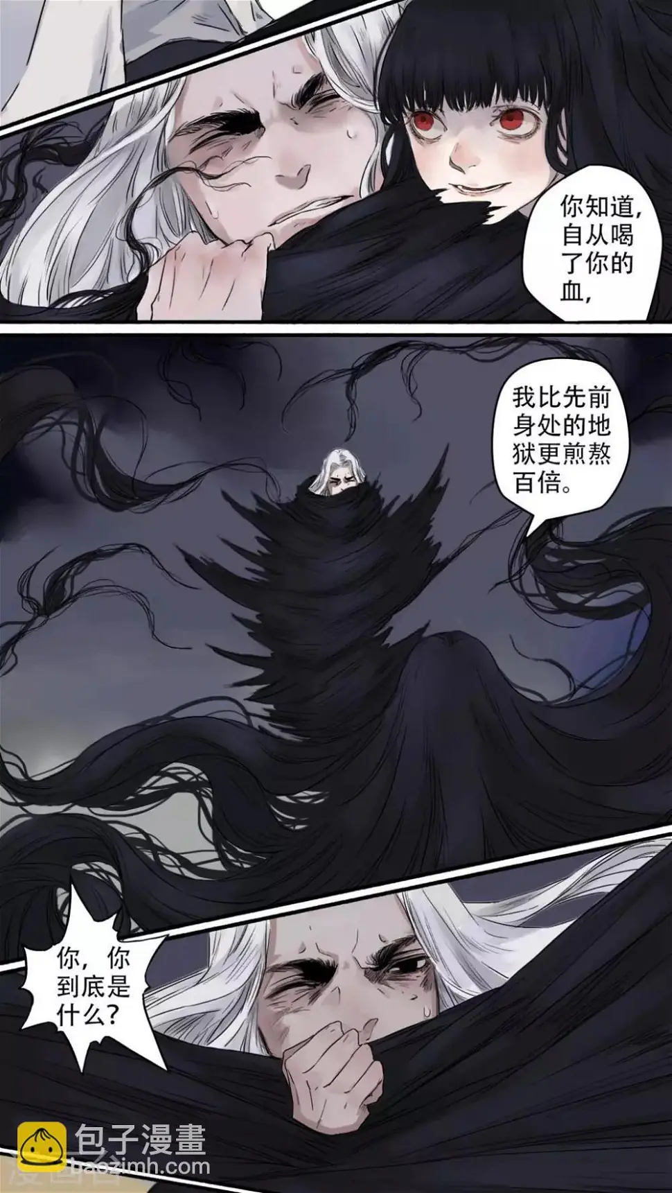 第17话 第5页