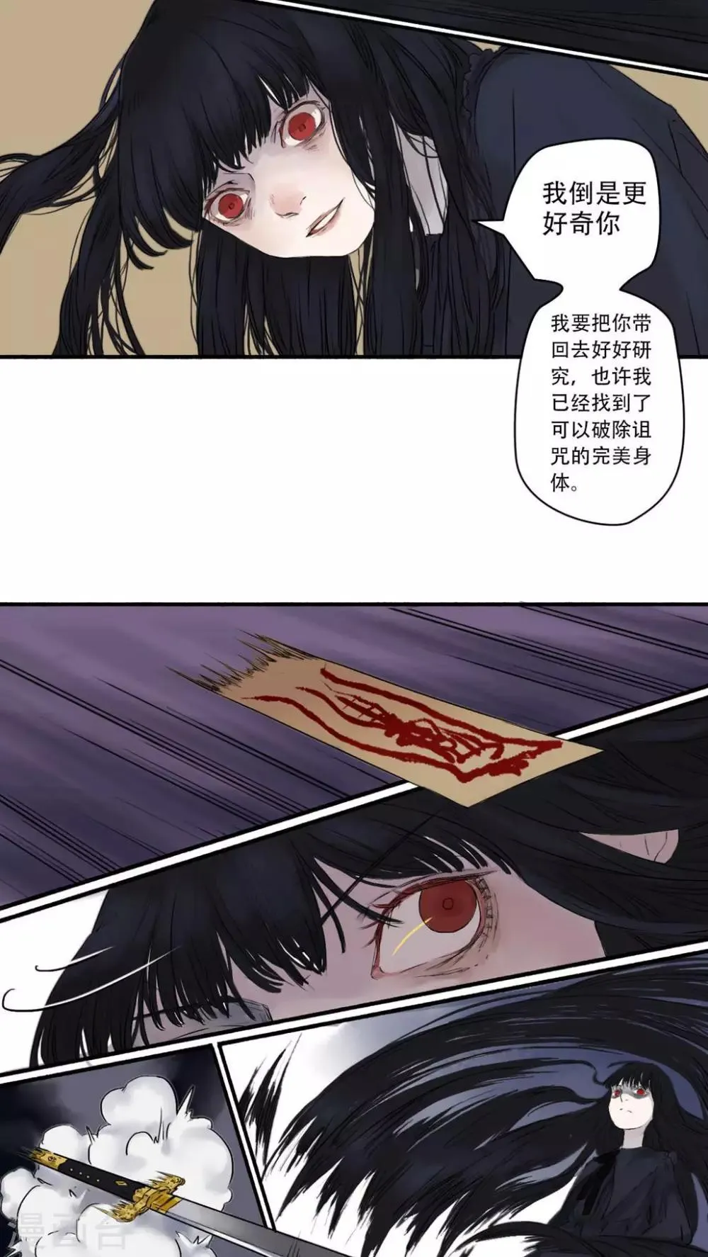 第17话 第6页
