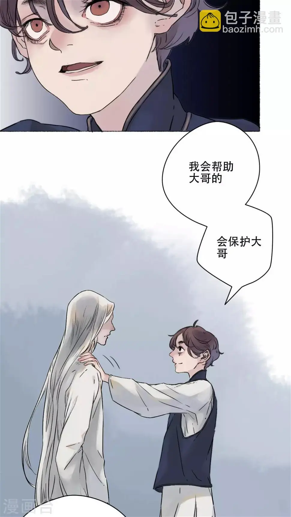 第20话 第24页