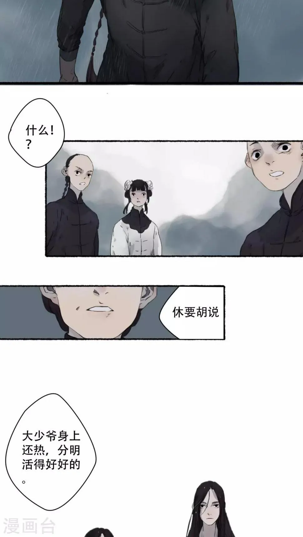 第21话 第15页