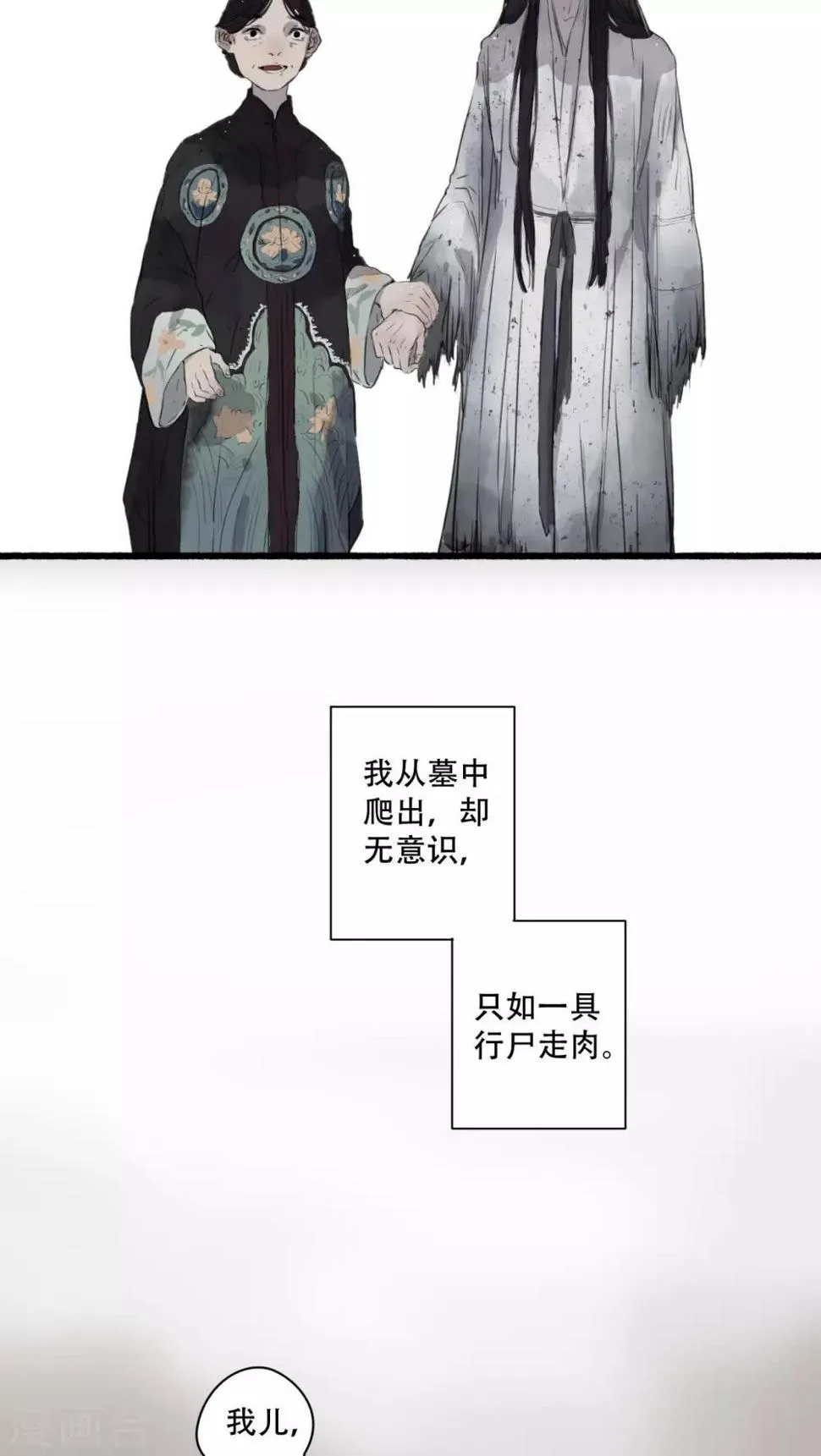 第21话 第16页
